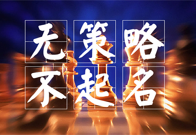 農(nóng)副產(chǎn)品商標(biāo)名字起名是一個(gè)充滿挑戰(zhàn)和創(chuàng)造力的過程.jpg