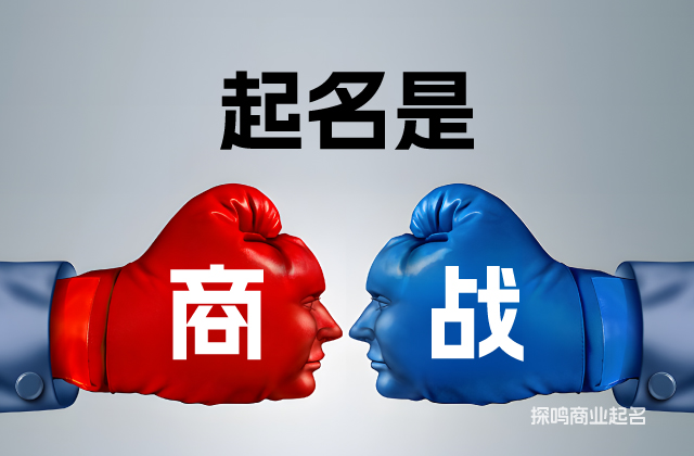 商標(biāo)名稱受到法律的保護(hù)，企業(yè)可以通過注冊(cè)商標(biāo)來(lái)防止他人的侵權(quán)行為.jpeg